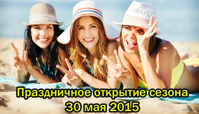 ����-����� �������� ������ 2015