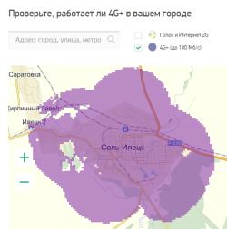 Мегафон 4G в Соль-Илецке