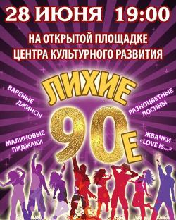 ����� 90� ����-�����